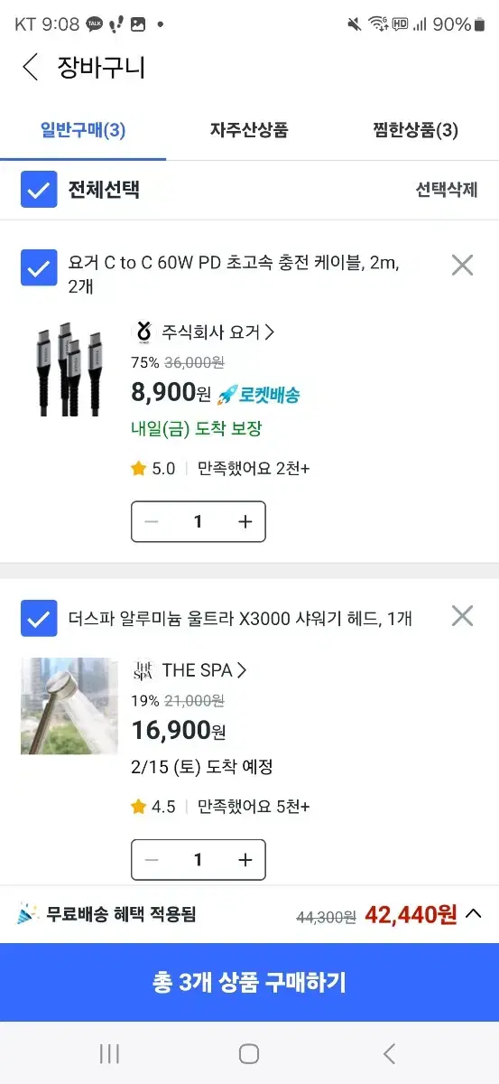 구매)70프로 쿠팡대리구매 42440원 구해봐요연락부탁드려요!